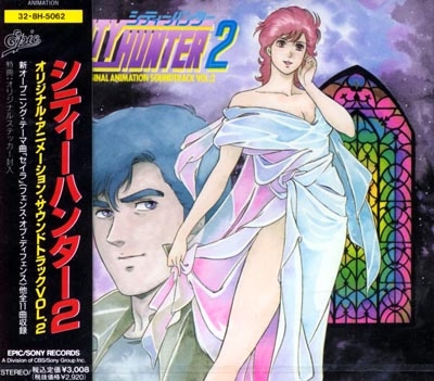 CITY HUNTER 2 ORIGINAL ANIMATION SOUNDTRACK VOL.2 (1988) MP3